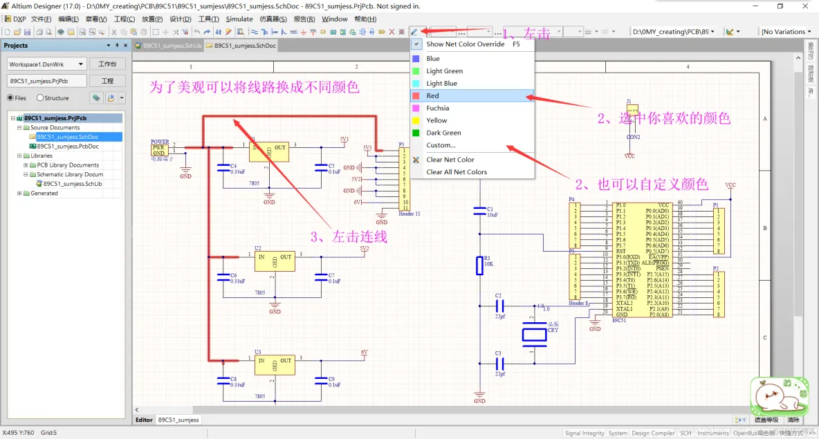 Altium Designer 17 绘制89C51开发板全程实战 第一部分： 原理图部分（三）_原理图_44